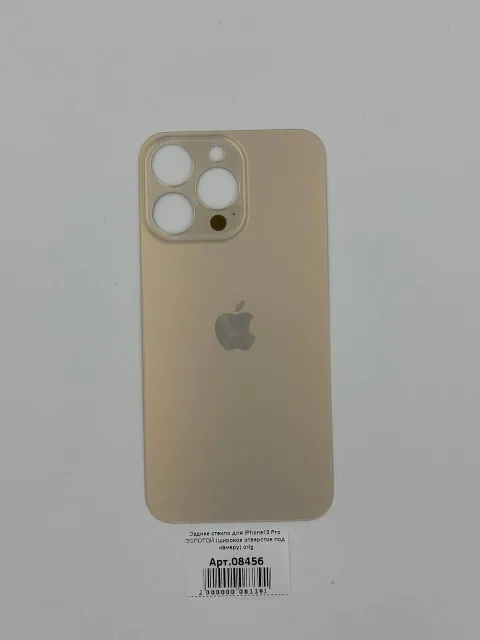 Заднее стекло для iPhone13 Pro ЗОЛОТО (широкое отверстие под камеру) orig, для iPhone 13 Pro, арт. 08456