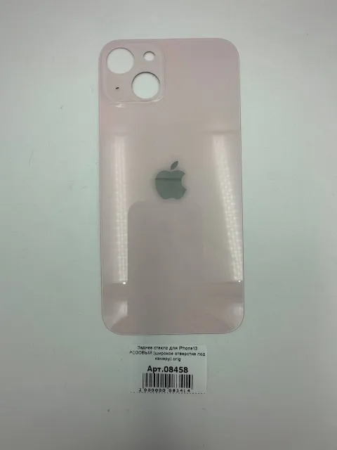Заднее стекло для iPhone13 РОЗОВЫЙ (широкое отверстие под камеру) orig, для iPhone 13, арт. 08458