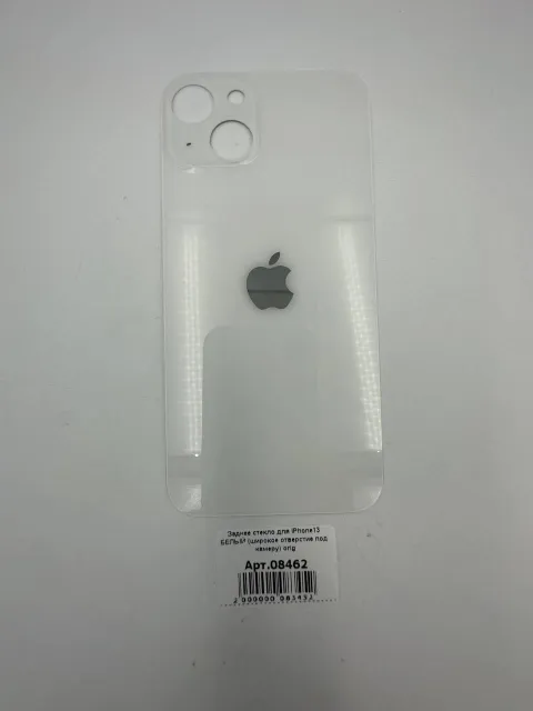Заднее стекло для iPhone13 БЕЛЫЙ (широкое отверстие под камеру) orig, для iPhone 13, арт. 08462