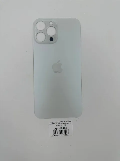 Заднее стекло для iPhone13 Pro Max БЕЛЫЙ (широкое отверстие под камеру) orig, для iPhone 13 Pro Max, арт. 08465