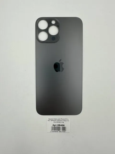 Заднее стекло для iPhone13 Pro Max ЧЕРНЫЙ (широкое отверстие под камеру) orig, для iPhone 13 Pro Max, арт. 08466