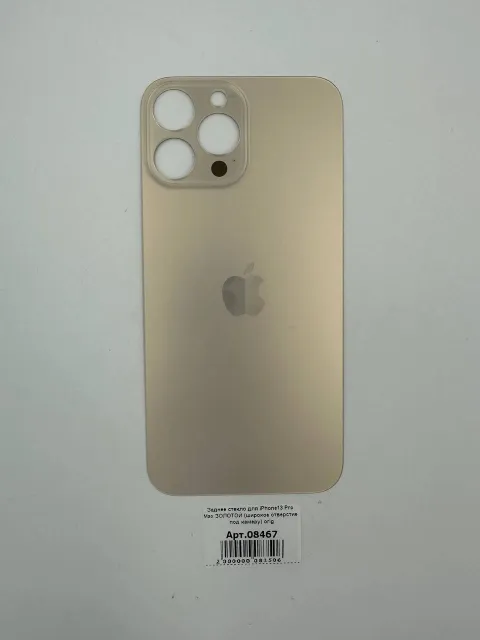 Заднее стекло для iPhone13 Pro Max ЗОЛОТОЙ (широкое отверстие под камеру) orig, для iPhone 13 Pro Max, арт. 08467