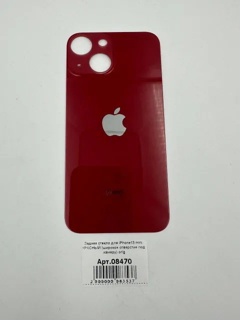 Заднее стекло для iPhone13 mini КРАСНЫЙ (широкое отверстие под камеру) orig, для iPhone 13 mini, арт. 08470