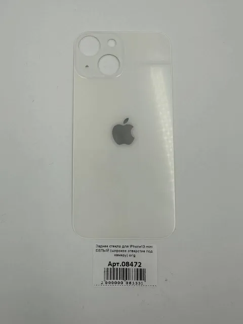 Заднее стекло для iPhone13 mini БЕЛЫЙ (широкое отверстие под камеру) orig, для iPhone 13 mini, арт. 08472