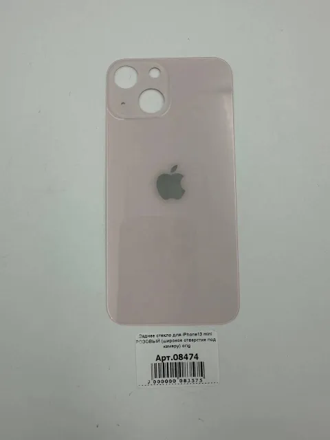 Заднее стекло для iPhone13 mini РОЗОВЫЙ (широкое отверстие под камеру) orig, для iPhone 13 mini, арт. 08474