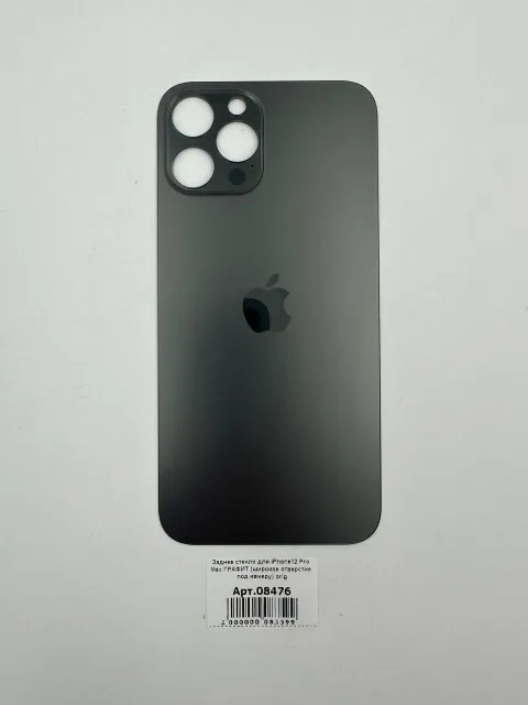 Заднее стекло для iPhone12 Pro Max ГРАФИТ (широкое отверстие под камеру) orig, для iPhone 12 Pro Max, арт. 08476