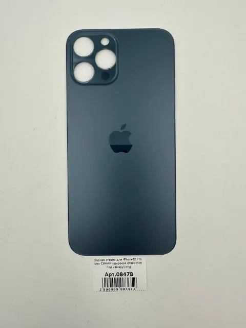 Заднее стекло для iPhone12 Pro Max СИНИЙ (широкое отверстие под камеру) orig, для iPhone 12 Pro Max, арт. 08478