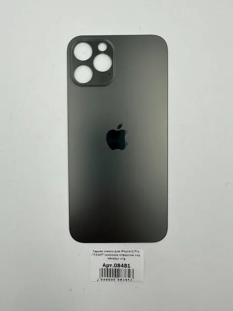 Заднее стекло для iPhone12 Pro ГРАФИТ (широкое отверстие под камеру) orig, для iPhone 12 Pro, арт. 08481