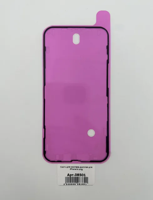 Скотч для монтажа дисплея для iPhone14 orig, для iPhone 14, арт. 08501