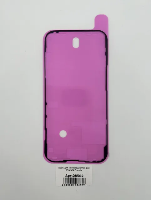 Скотч для монтажа дисплея для iPhone14 Pro orig, для iPhone 14 Pro, арт. 08502