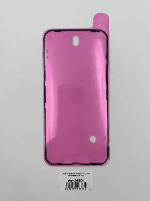 Скотч для монтажа дисплея для iPhone14 Plus orig, для iPhone 14 Plus, арт. 08504