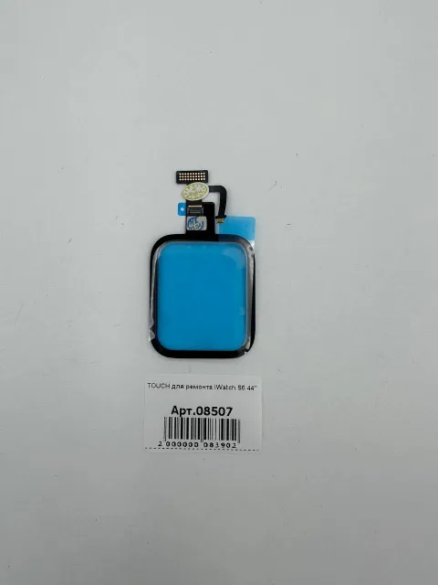 TOUCH для ремонта iWatch S6 44", для iWatch S6, арт. 08507