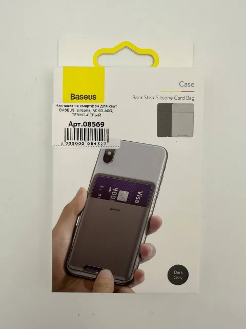Накладка на смартфон для карт BASEUS, silicone, ACKD-A0G, ТЕМНО-СЕРЫЙ, арт. 08569