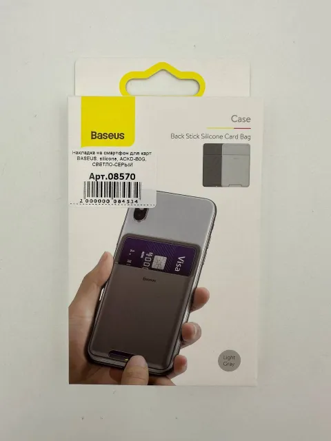 Накладка на смартфон для карт BASEUS, silicone, ACKD-B0G, СВЕТЛО-СЕРЫЙ, арт. 08570