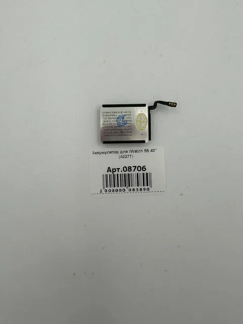 Аккумулятор для iWatch S5/SE 40"  (A2277), для iWatch S5, арт. 08706