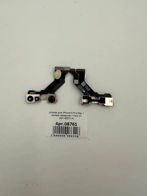 Шлейф для iPhone13 Pro Max + камера передняя + Face ID (821-03272-A), для iPhone 13 Pro Max, арт. 08761