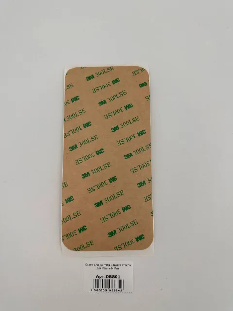 Скотч для монтажа заднего стекла для iPhone14 Plus, для iPhone 14 Plus, арт. 08801