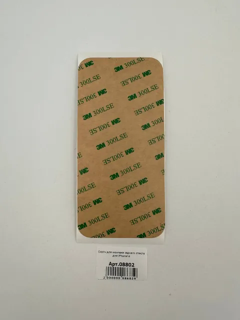 Скотч для монтажа заднего стекла для iPhone14, для iPhone 14, арт. 08802