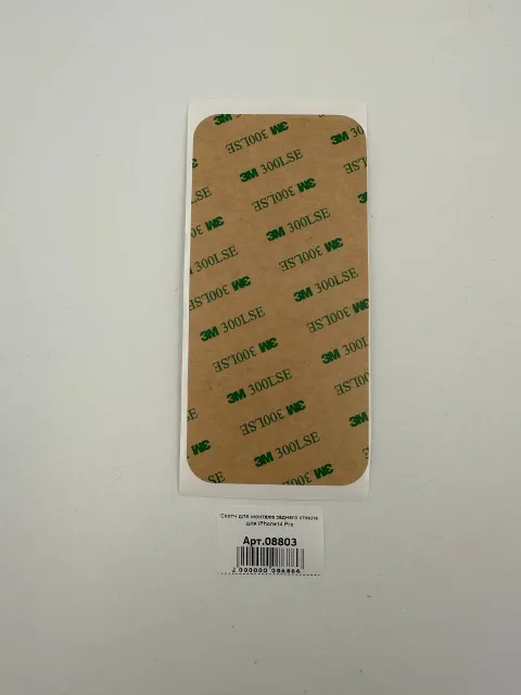 Скотч для монтажа заднего стекла для iPhone14 Pro, для iPhone 14 Pro, арт. 08803
