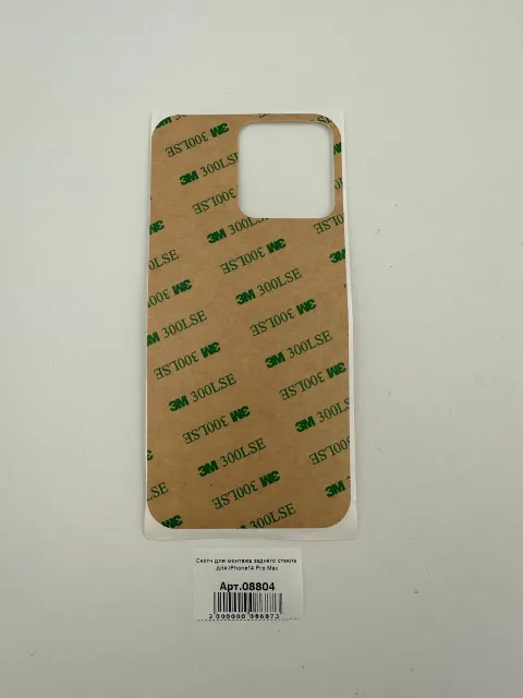 Скотч для монтажа заднего стекла для iPhone14 Pro Max, для iPhone 14 Pro Max, арт. 08804