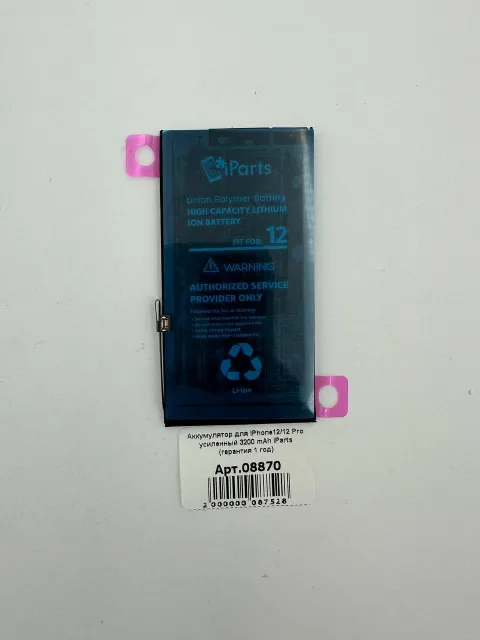 Аккумулятор для iPhone12/12 Pro 3200mAh усиленный iParts (гарантия 1 год) (100% без ошибки), для iPhone 12, iPhone 12 Pro, арт. 08870