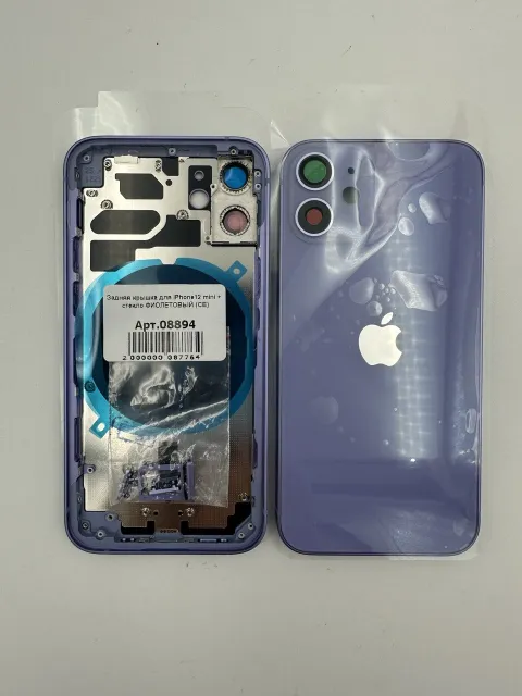 Задняя крышка для iPhone12 mini + стекло ФИОЛЕТОВЫЙ (СЕ) - ПРЕМИУМ, для iPhone 12 mini, арт. 08894