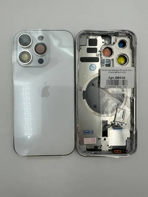 Задняя крышка для iPhone14 Pro + стекло БЕЛЫЙ (СЕ) - ПРЕМИУМ, для iPhone 14 Pro, арт. 08936