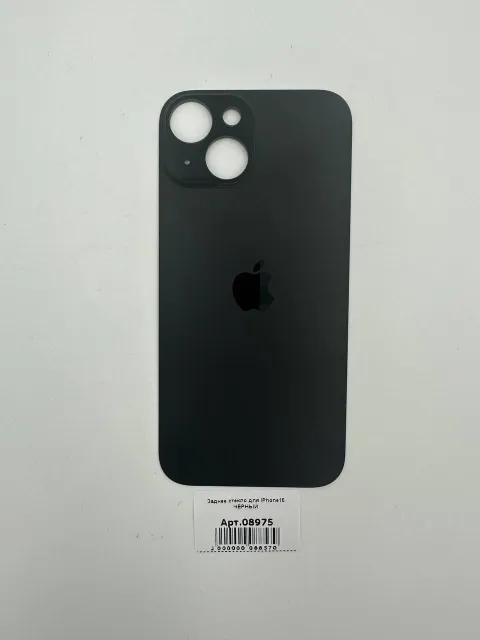 Заднее стекло для iPhone15 ЧЕРНЫЙ (широкое отверстие под камеру), для iPhone 15, арт. 08975