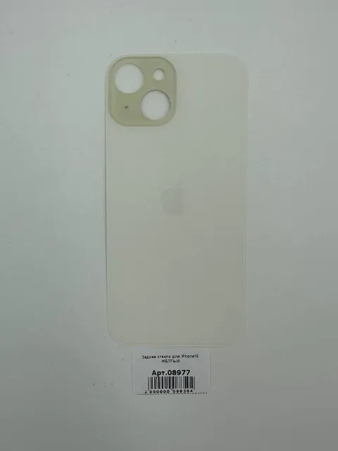 Заднее стекло для iPhone15 ЖЕЛТЫЙ (широкое отверстие под камеру), для iPhone 15, арт. 08977