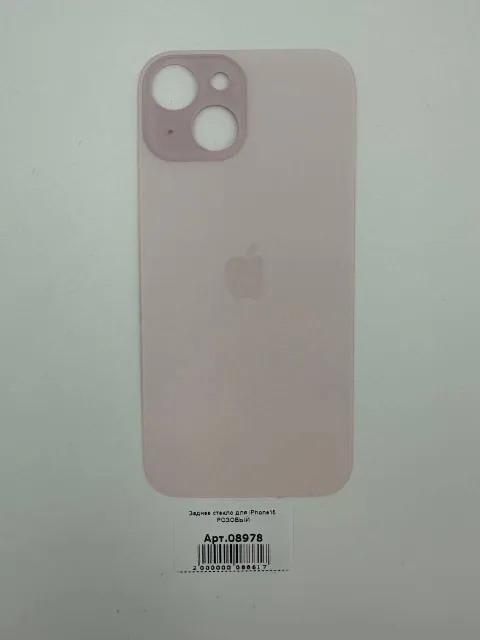 Заднее стекло для iPhone15 РОЗОВЫЙ (широкое отверстие под камеру), для iPhone 15, арт. 08978
