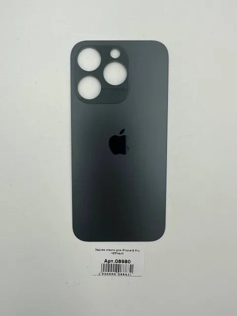 Заднее стекло для iPhone15 Pro ЧЕРНЫЙ (широкое отверстие под камеру), для iPhone 15 Pro, арт. 08980