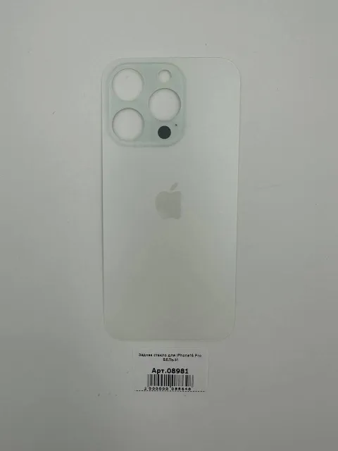 Заднее стекло для iPhone15 Pro БЕЛЫЙ (широкое отверстие под камеру), для iPhone 15 Pro, арт. 08981