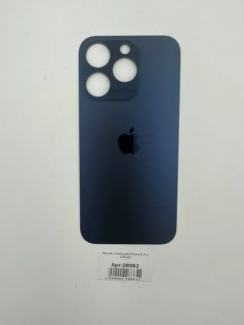 Заднее стекло для iPhone15 Pro СИНИЙ (широкое отверстие под камеру), для iPhone 15 Pro, арт. 08982