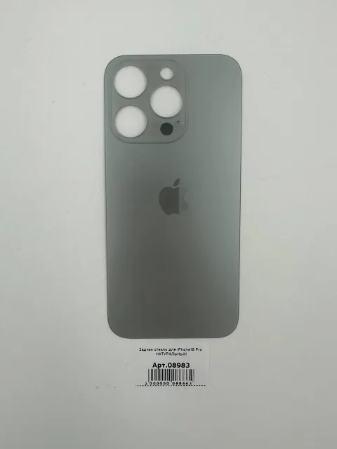 Заднее стекло для iPhone15 Pro НАТУРАЛЬНЫЙ (широкое отверстие под камеру), для iPhone 15 Pro, арт. 08983