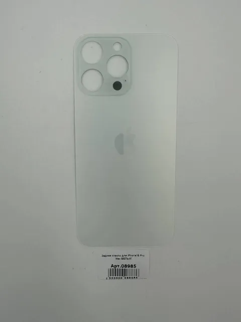 Заднее стекло для iPhone15 Pro Max БЕЛЫЙ (широкое отверстие под камеру), для iPhone 15 Pro Max, арт. 08985
