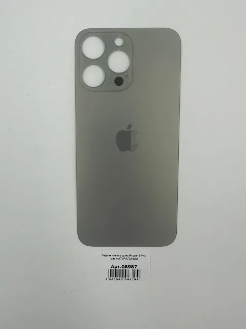 Заднее стекло для iPhone15 Pro Max НАТУРАЛЬНЫЙ (широкое отверстие под камеру), для iPhone 15 Pro Max, арт. 08987