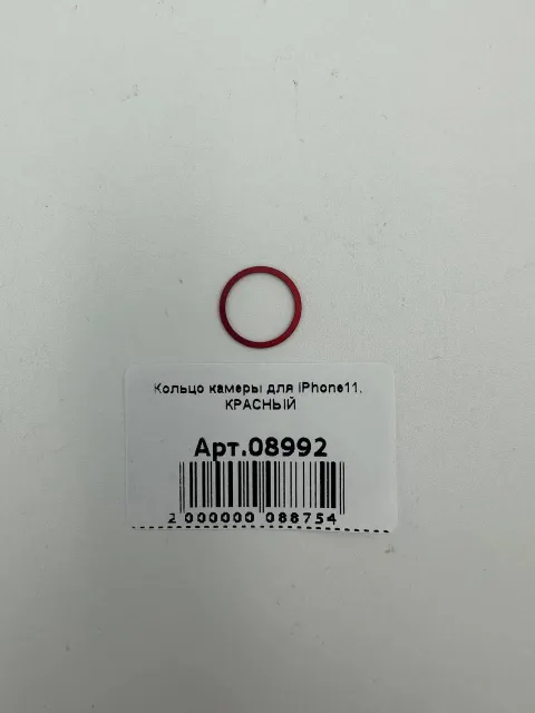 Кольцо камеры для iPhone11, КРАСНЫЙ, для iPhone 11, арт. 08992