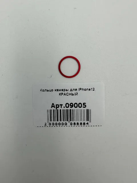 Кольцо камеры для iPhone12, КРАСНЫЙ, для iPhone 12, арт. 09005