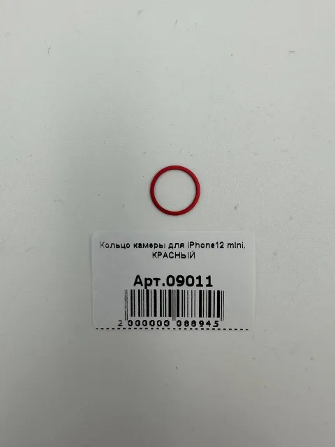 Кольцо камеры для iPhone12 mini, КРАСНЫЙ, для iPhone 12 mini, арт. 09011