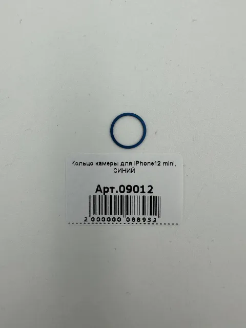 Кольцо камеры для iPhone12 mini, СИНИЙ, для iPhone 12 mini, арт. 09012