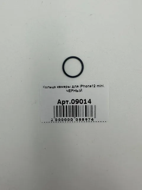 Кольцо камеры для iPhone12 mini, ЧЕРНЫЙ, для iPhone 12 mini, арт. 09014