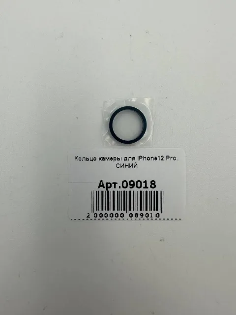 Кольцо камеры для iPhone12 Pro, СИНИЙ, для iPhone 12 Pro, арт. 09018