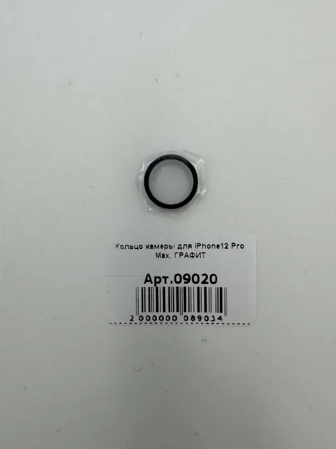 Кольцо камеры для iPhone12 Pro Max, ГРАФИТ, для iPhone 12 Pro Max, арт. 09020