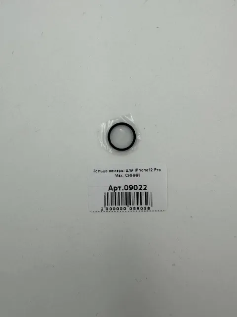 Кольцо камеры для iPhone12 Pro Max, СИНИЙ, для iPhone 12 Pro Max, арт. 09022