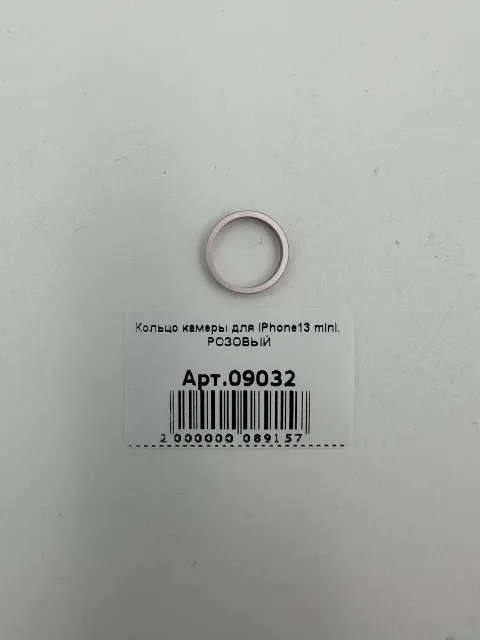 Кольцо камеры для iPhone13 mini, РОЗОВЫЙ, для iPhone 13 mini, арт. 09032