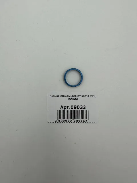 Кольцо камеры для iPhone13 mini, СИНИЙ, для iPhone 13 mini, арт. 09033