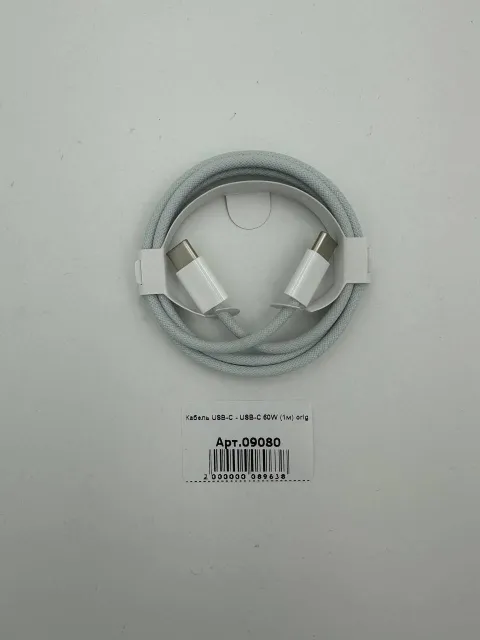 Кабель USB-C - USB-C 60W (1м) orig (плетёный) без упаковки, для USB-C - USB-C, арт. 09080