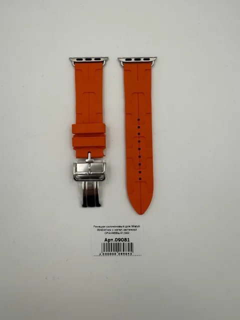 Ремешок силиконовый для iWatch 38/40/41мм с метал.застежкой ОРАНЖЕВЫЙ (№2), для iWatch 38, iWatch 40, iWatch 41, арт. 09081
