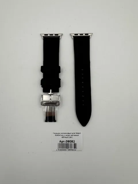 Ремешок силиконовый для iWatch 38/40/41мм с метал.застежкой ЧЕРНЫЙ (№1), для iWatch 38, iWatch 40, iWatch 41, арт. 09082