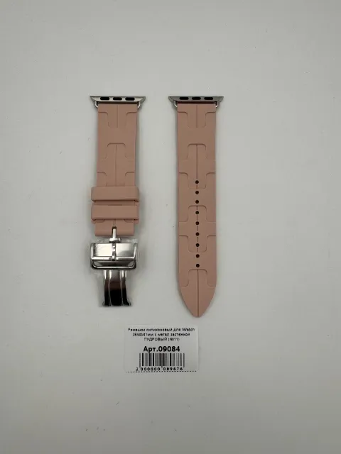 Ремешок силиконовый для iWatch 38/40/41мм с метал.застежкой ПУДРОВЫЙ (№11), для iWatch 38, iWatch 40, iWatch 41, арт. 09084